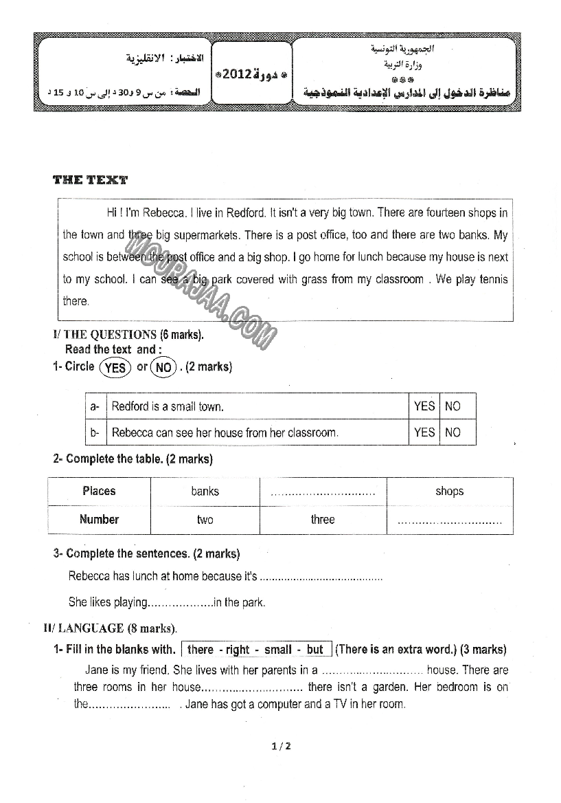 انقيليزية 2012